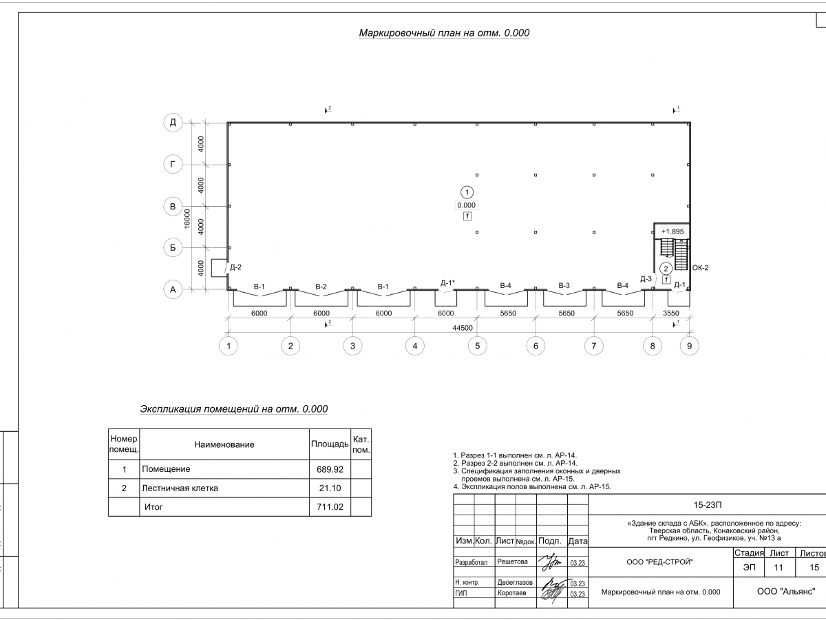 Планировка Склад с АБК из сэндвич-панелей -  фото 3