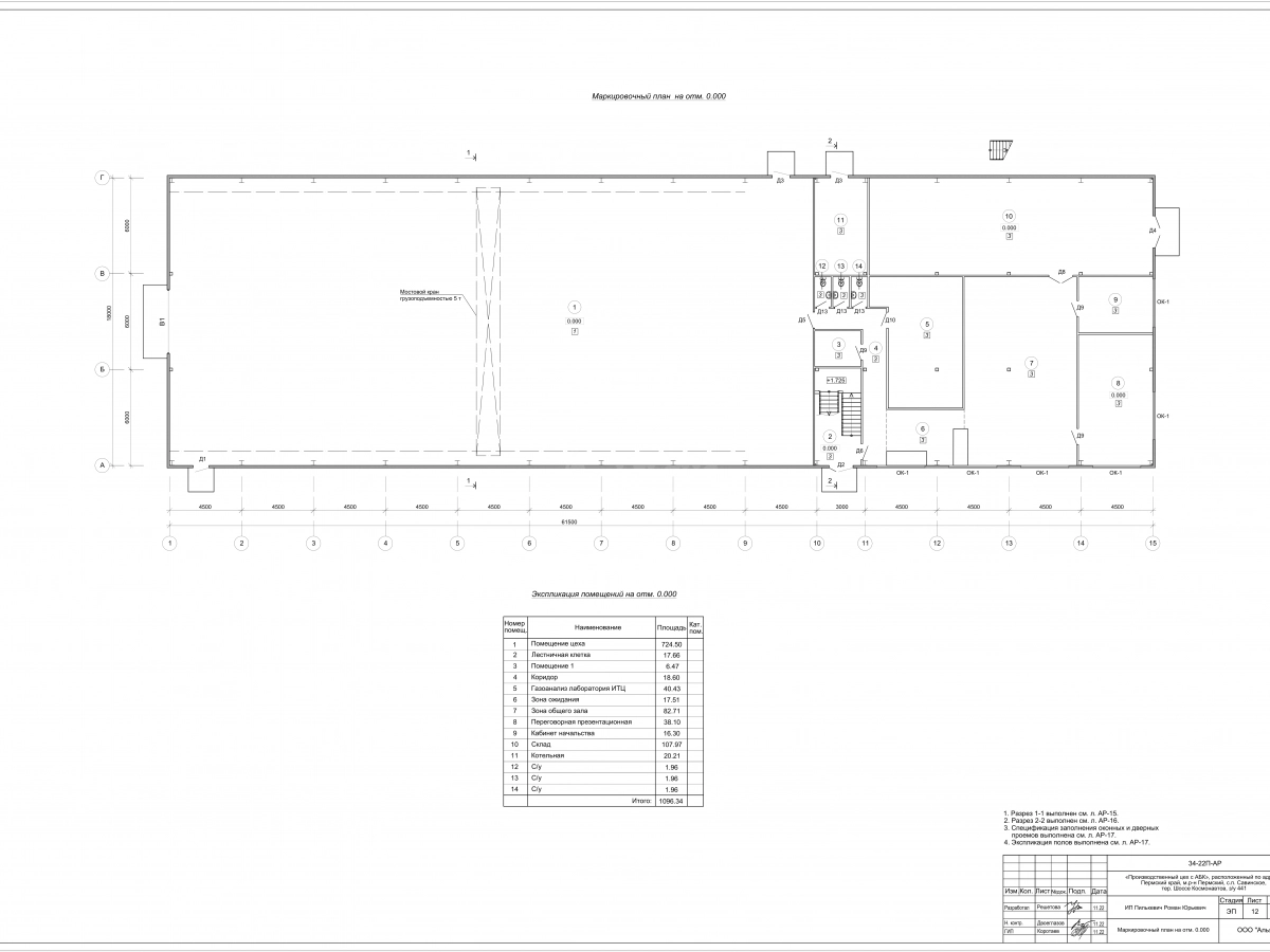 3D визуализация Производственный цех с АБК из сэндвич-панелей - фото 10