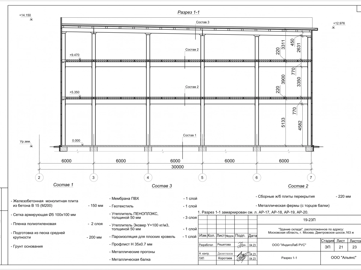 3D визуализация Склад из сэндвич-панелей - фото 19
